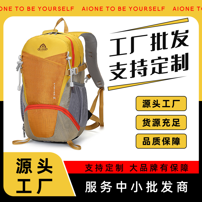 【艾王AIONE】國(guó)貨戶外(wài)25L徒步背包